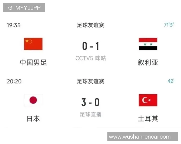 2017年马来西亚对阵叙利亚足球赛精彩回顾与分析