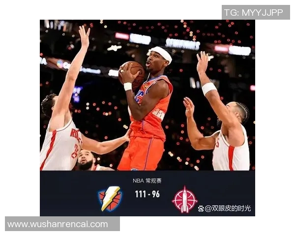 火箭队对决雷霆队常规赛精彩回顾与赛后分析